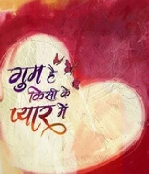 Ghum Hai Kisikey Pyaar Meiin Season 2 (2023) poster