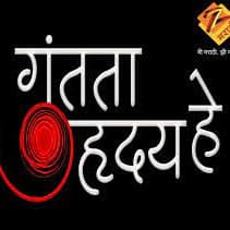 Guntata Hriday He (2011) poster