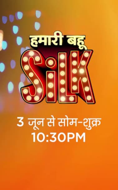 Hamari Bahu Silk (2019) poster