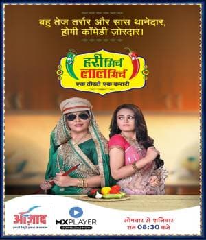 Hari Mirch Lal Mirch Ek Tikhi Ek Karari (2022) poster