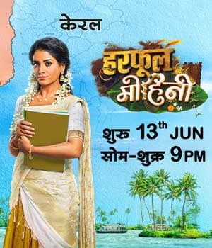 Harphoul Mohini (2022) poster