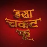 Hasa Chakat Fu (2015) poster