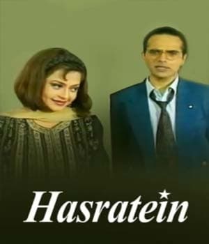 Hasratein (1996) poster