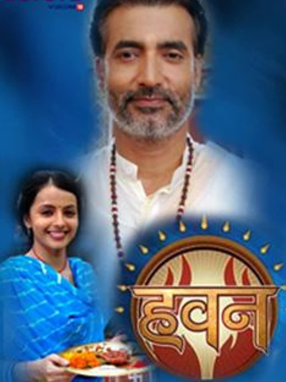 Havan (2011) poster