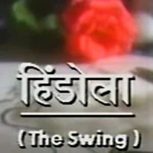 Hindola (1993) poster