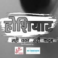 Hoshiyar… Sahi Waqt, Sahi Kadam (2016) poster