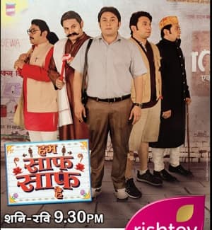 Hum Saaf Saaf Hain (2019) poster