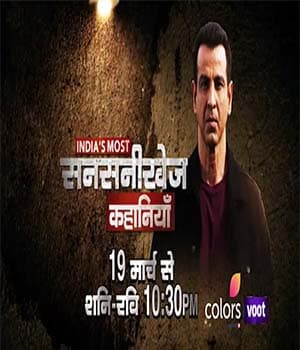 India’s Most Sansanikhez Kahaniyaan (2022) poster