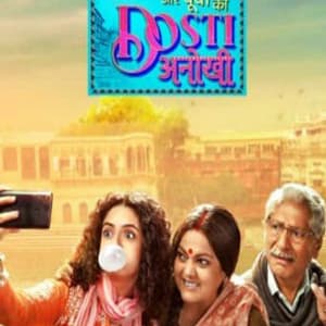 Jagannath Aur Purvi Ki Dosti Anokhi (2022) poster