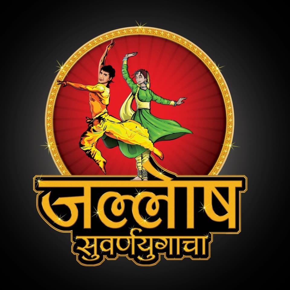 Jallosh Suvarnayugacha (2012) poster
