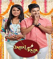 Jamai Raja (2014) poster