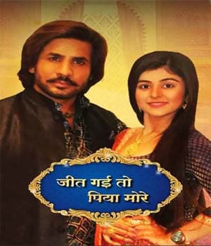 Jeet Gayi Toh Piya Morey (2017) poster