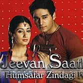 Jeevan Saathi (2008) poster