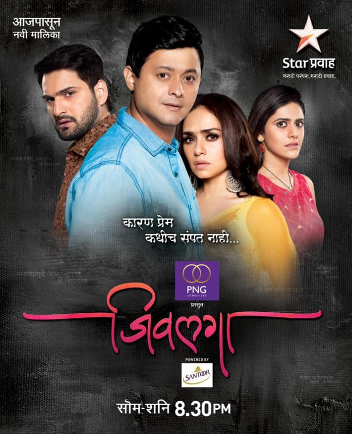 Jeevlaga (2019) poster