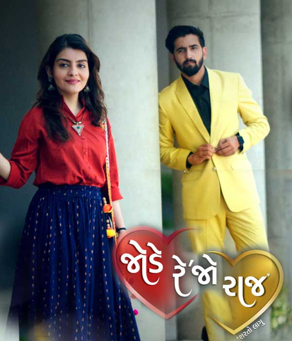 Jode Rehjo Raaj (2022) poster