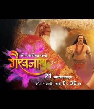 Jogeshwaricha Pati Bhairavnath (2023) poster