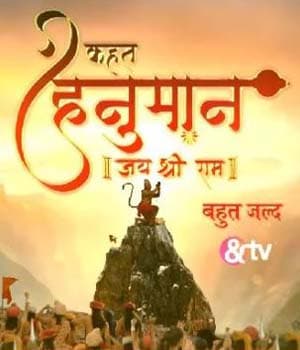 Kahat Hanuman Jai Shri Ram (2020) poster