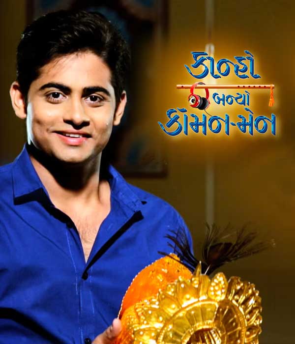 Kanho Banyo Common Man (2014) poster