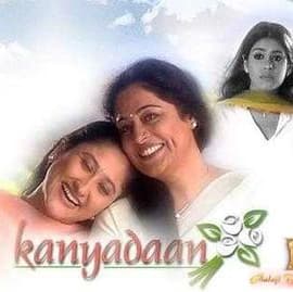 Kanyadaan (1999) poster