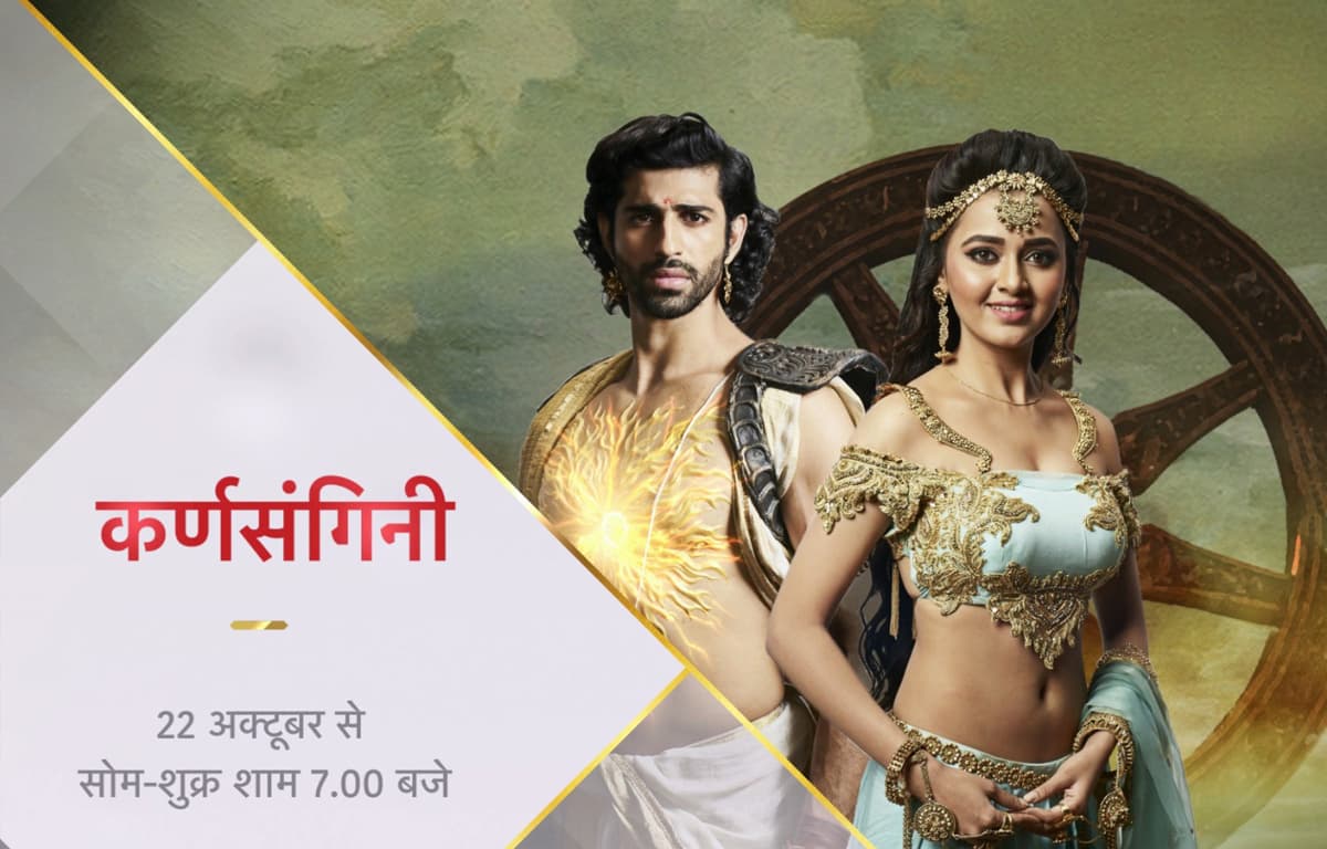 Karnsangini (2018) poster