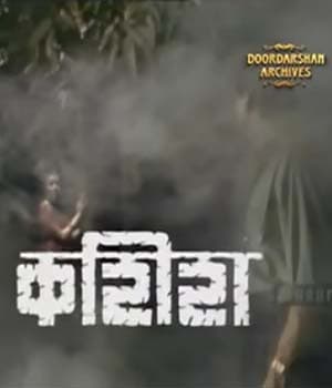 Kashish (1992) poster