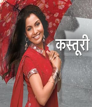 Kasturi (2007) poster