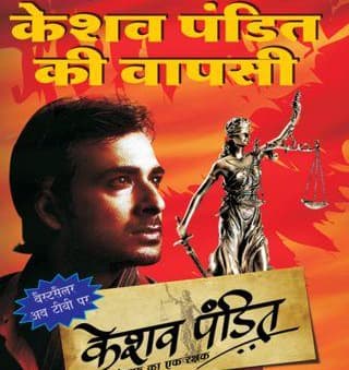 Keshav Pandit (2010) poster