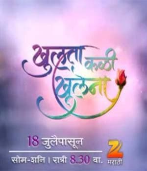 Khulta Kali Khulena (2016) poster