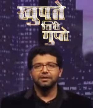 Khupte Tithe Gupte Season2 (2023) poster