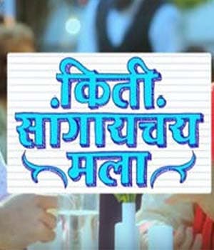 Kiti Sangaychay Mala (2016) poster