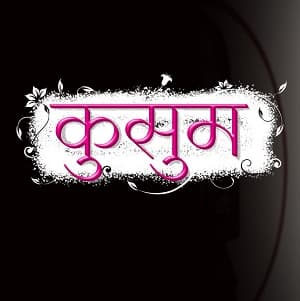 Kkusum (2001) poster