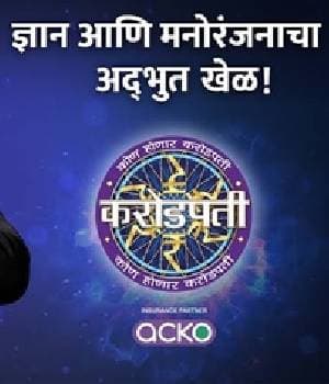 Kon Honar Crorepati Season7 (2023) poster