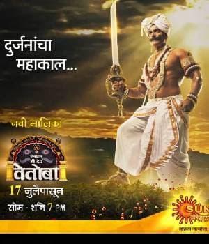 Kshetrapal Shree Dev Vetoba (2023) poster
