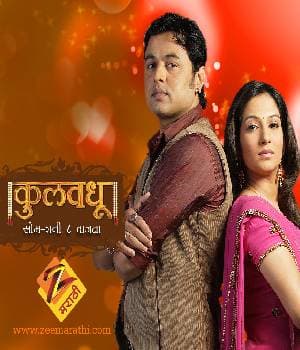 Kulvadhu (2008) poster