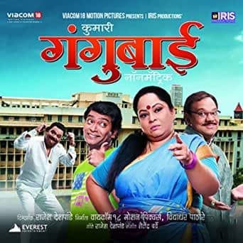Kumari Gangubai Non-Matric (2004) poster