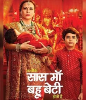 Kyunki Saas Maa Bahu Beti Hoti Hai (2023) poster