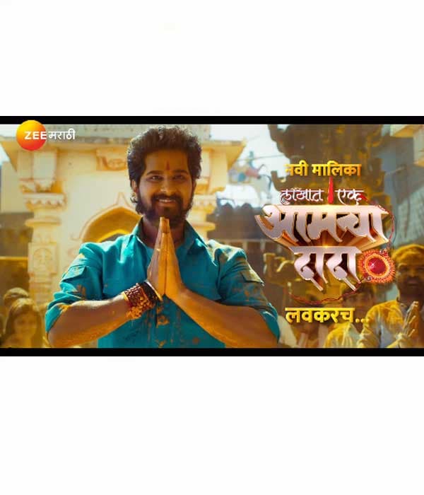 Lakhat Ek Aamcha Dada (2024) poster