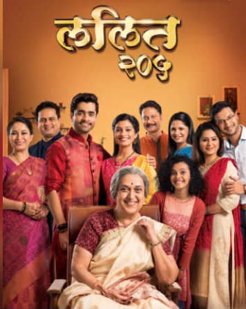 Lalit 205 (2018) poster