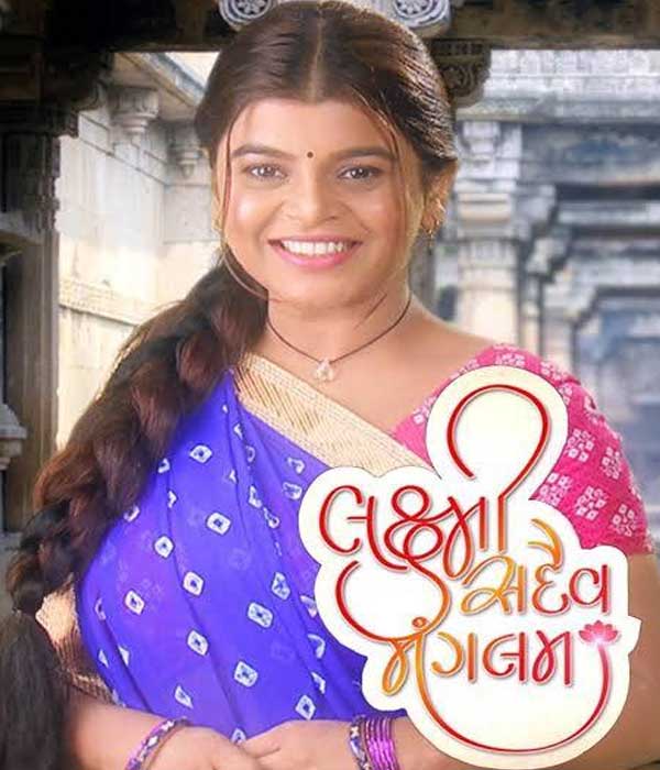 Laxmi Sadaiv Mangalam - Gujarati (2018) poster