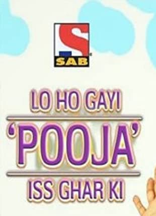 Lo Ho Gayi Pooja Iss Ghar Ki (2008) poster
