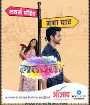 Lovepantii (2022) poster