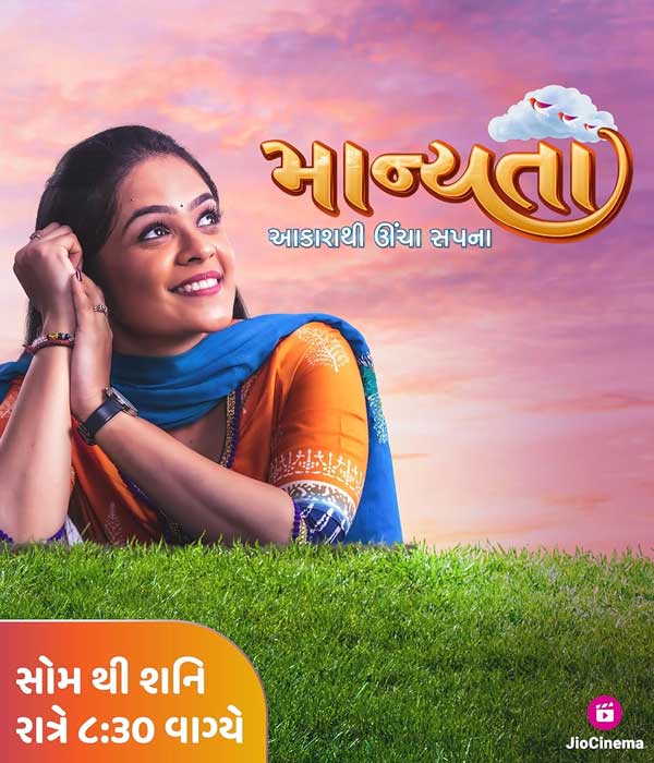 Maanyata (2023) poster