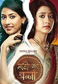 Maati Ki Banno (2010) poster