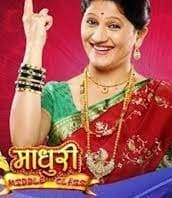Madhuri Middle Class (2013) poster