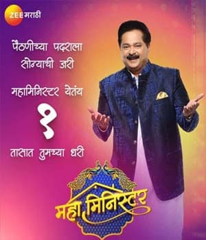 Maha Minister (2022) poster