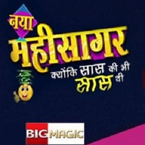 Mahisagar (2013) poster