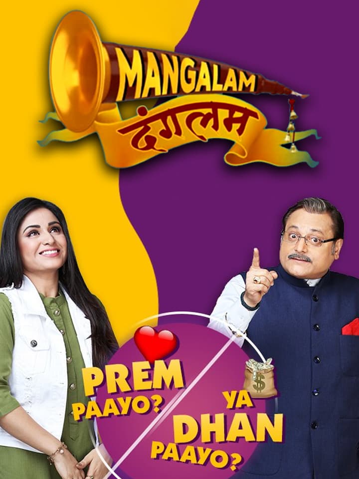 Mangalam Dangalam (2018) poster