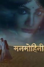 Manmohini (2018) poster