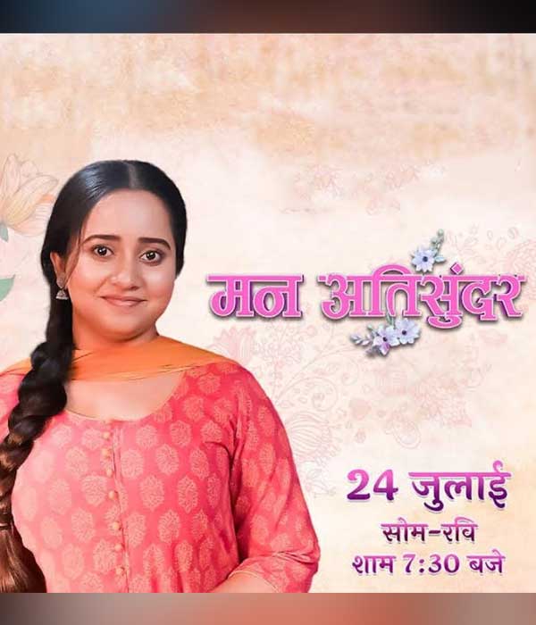 Mann Atisundar (2023) poster