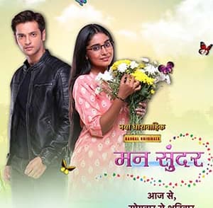 Mann Sundar (2021) poster